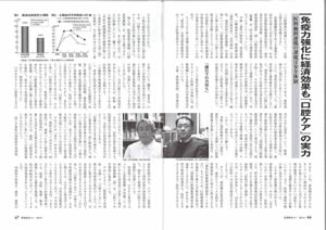 「医薬経済」20140401 「医薬経済」20140401