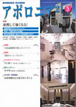「アポロニア21」2014年5月号 「アポロニア21」2014年5月号