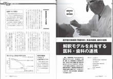 「アポロニア21」2014年5月号 「アポロニア21」2014年5月号