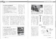 「アポロニア21」2014年5月号 「アポロニア21」2014年5月号