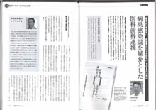 他科ドクターからの注意報/病巣感染説を媒介とした医科歯科連携 他科ドクターからの注意報/病巣感染説を媒介とした医科歯科連携