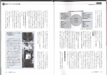 他科ドクターからの注意報/病巣感染説を媒介とした医科歯科連携2 他科ドクターからの注意報/病巣感染説を媒介とした医科歯科連携2
