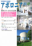 「アポロニア21」2013.12月号 「アポロニア21」2013.12月号