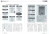 「アポロニア21」2013年6月号 「アポロニア21」2013年6月号