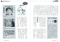「アポロニア21」2013年6月号 「アポロニア21」2013年6月号