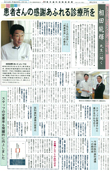 東京保険医新聞/2014.1月号 東京保険医新聞/2014.1月号