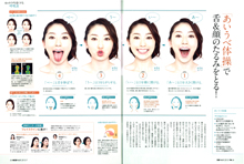 「日経ヘルス」2013年7月号 「日経ヘルス」2013年7月号